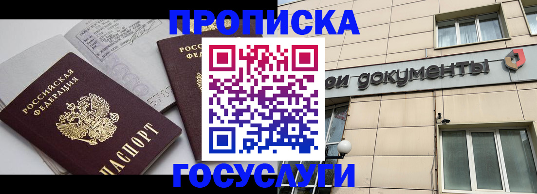 временная регистрация поиск в Нариманове