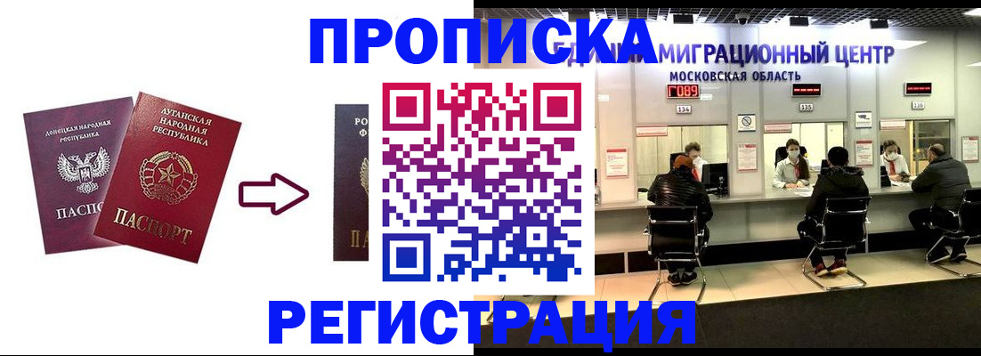 временная регистрация законно в Нариманове