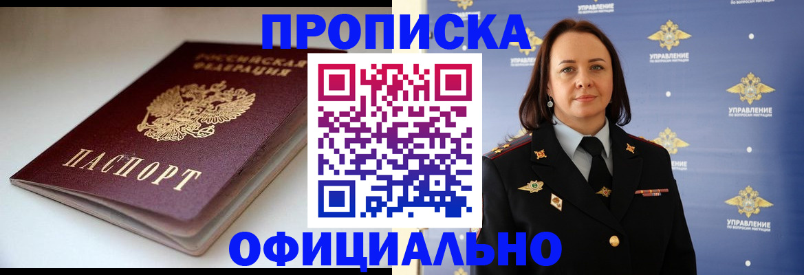 миграционный учет в Нариманове