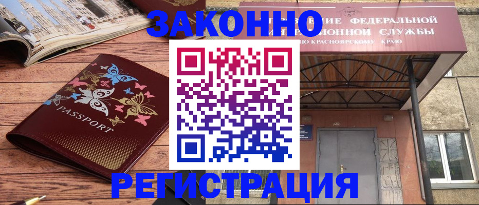 прописка поиск в Нариманове